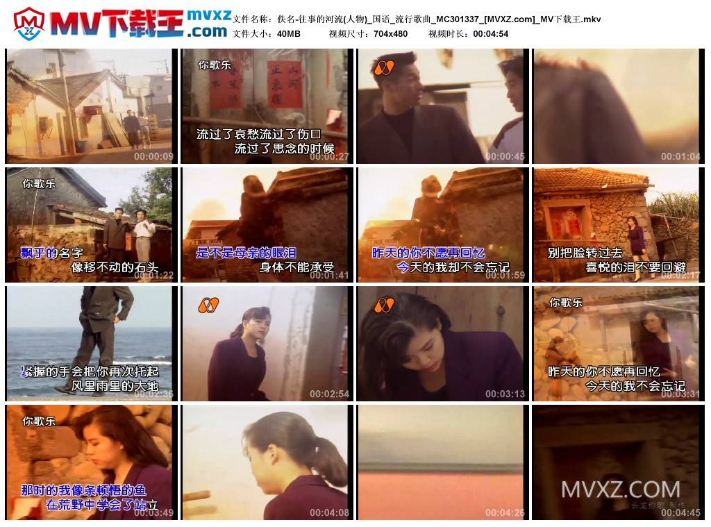 佚名-往事的河流(人物)_国语_流行歌曲_MC301337